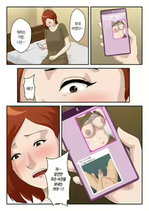 Page 6 of Matching Appli de Deatta Aite wa Kaa-san deshita  | 만남 어플에서 만난 상대는 엄마였습니다 - preview thumbnail