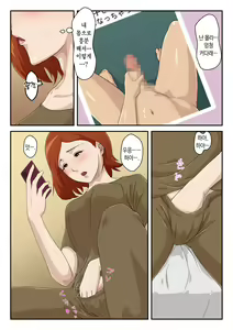 Page 7 of Matching Appli de Deatta Aite wa Kaa-san deshita  | 만남 어플에서 만난 상대는 엄마였습니다 - preview thumbnail