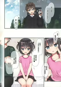 Page 16 of Ikigao Miraretai Mi-ya-chan | 想要被別人看到高潮臉的宮乃 - preview thumbnail