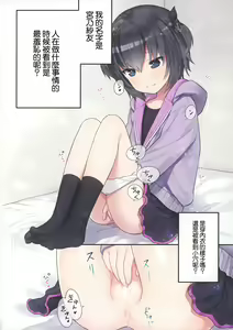Page 5 of Ikigao Miraretai Mi-ya-chan | 想要被別人看到高潮臉的宮乃 - preview thumbnail