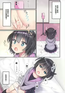 Page 6 of Ikigao Miraretai Mi-ya-chan | 想要被別人看到高潮臉的宮乃 - preview thumbnail