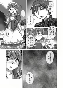 Page 19 of BEYOND ~ Aisubeki Kanata no Hitobito 3 - preview thumbnail