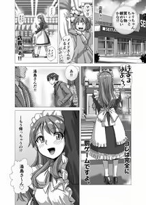 Page 20 of BEYOND ~ Aisubeki Kanata no Hitobito 3 - preview thumbnail