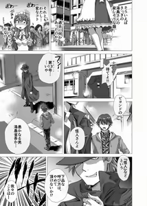 Page 21 of BEYOND ~ Aisubeki Kanata no Hitobito 3 - preview thumbnail