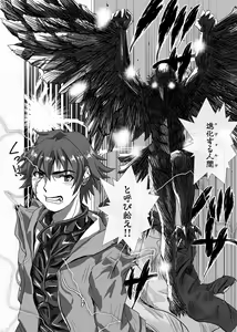 Page 22 of BEYOND ~ Aisubeki Kanata no Hitobito 3 - preview thumbnail