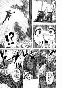 Page 23 of BEYOND ~ Aisubeki Kanata no Hitobito 3 - preview thumbnail