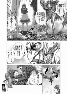Page 24 of BEYOND ~ Aisubeki Kanata no Hitobito 3 - preview thumbnail