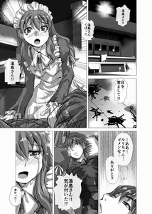 Page 25 of BEYOND ~ Aisubeki Kanata no Hitobito 3 - preview thumbnail