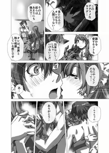 Page 26 of BEYOND ~ Aisubeki Kanata no Hitobito 3 - preview thumbnail