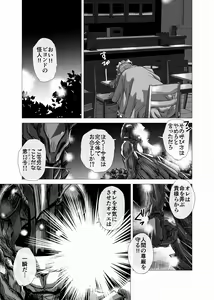 Page 27 of BEYOND ~ Aisubeki Kanata no Hitobito 3 - preview thumbnail