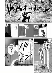 Page 28 of BEYOND ~ Aisubeki Kanata no Hitobito 3 - preview thumbnail