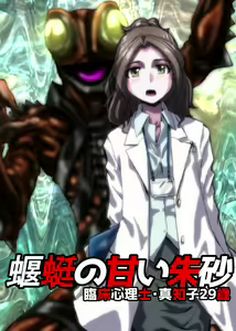 Page 33 of BEYOND ~ Aisubeki Kanata no Hitobito 3 - preview thumbnail