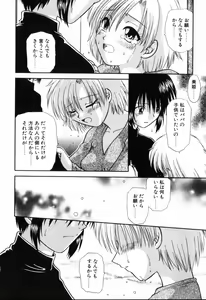 Page 12 of Yubikiri - preview thumbnail