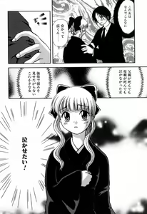 Page 122 of Yubikiri - preview thumbnail