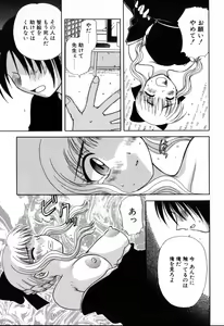 Page 125 of Yubikiri - preview thumbnail
