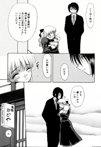 Page 149 of Yubikiri - preview thumbnail