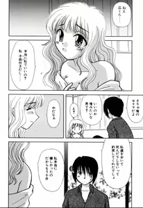 Page 160 of Yubikiri - preview thumbnail