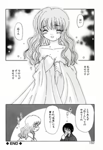 Page 162 of Yubikiri - preview thumbnail
