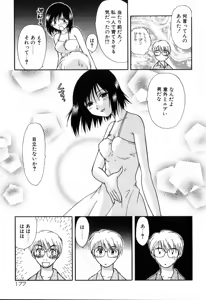 Page 177 of Yubikiri - preview thumbnail