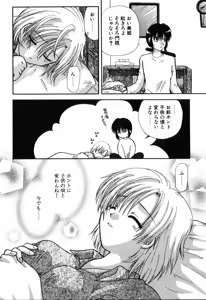 Page 18 of Yubikiri - preview thumbnail
