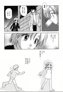 Page 27 of Yubikiri - preview thumbnail