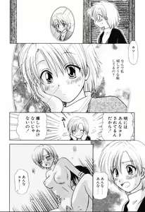 Page 32 of Yubikiri - preview thumbnail