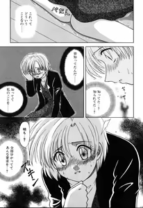 Page 35 of Yubikiri - preview thumbnail