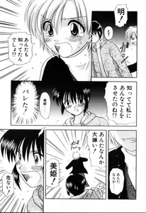 Page 37 of Yubikiri - preview thumbnail