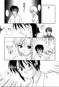 Page 55 of Yubikiri - preview thumbnail