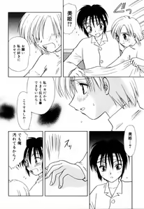 Page 56 of Yubikiri - preview thumbnail
