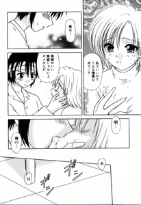 Page 62 of Yubikiri - preview thumbnail