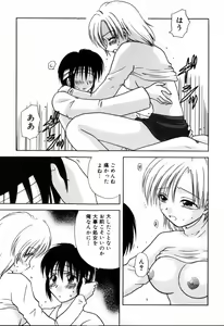 Page 63 of Yubikiri - preview thumbnail