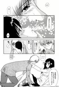 Page 76 of Yubikiri - preview thumbnail