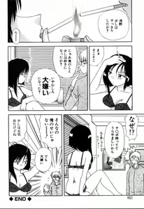 Page 82 of Yubikiri - preview thumbnail