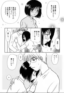 Page 89 of Yubikiri - preview thumbnail
