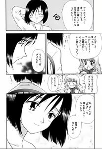 Page 100 of Yubikiri - preview thumbnail