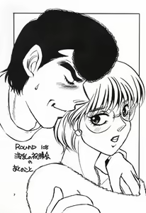 Page 6 of Hajime no Ippon - preview thumbnail