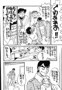 Page 7 of Hajime no Ippon - preview thumbnail