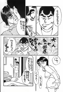 Page 9 of Hajime no Ippon - preview thumbnail