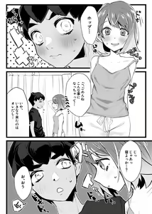 Page 3 of Kyou wa issho ni neyou ka - preview thumbnail
