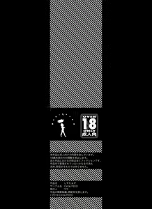 Page 49 of Sisters + Rough Shuu - preview thumbnail