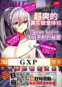 Page 67 of Douki no Yome to Makura Ecchi to Danna no Uwaki ~Ninpu Part~ - preview thumbnail