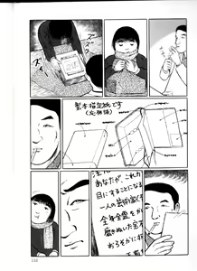 Page 111 of Iyashiku Gehin ni - preview thumbnail
