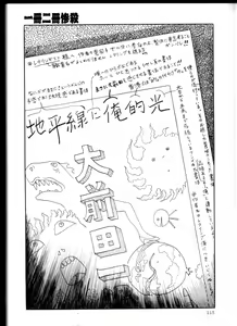 Page 112 of Iyashiku Gehin ni - preview thumbnail