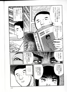 Page 115 of Iyashiku Gehin ni - preview thumbnail
