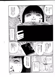 Page 117 of Iyashiku Gehin ni - preview thumbnail