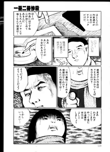 Page 118 of Iyashiku Gehin ni - preview thumbnail
