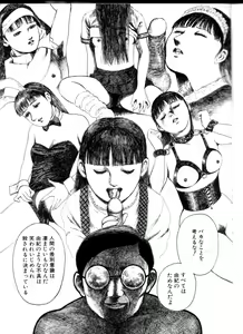 Page 12 of Iyashiku Gehin ni - preview thumbnail