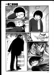 Page 122 of Iyashiku Gehin ni - preview thumbnail