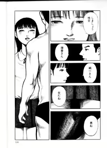 Page 129 of Iyashiku Gehin ni - preview thumbnail